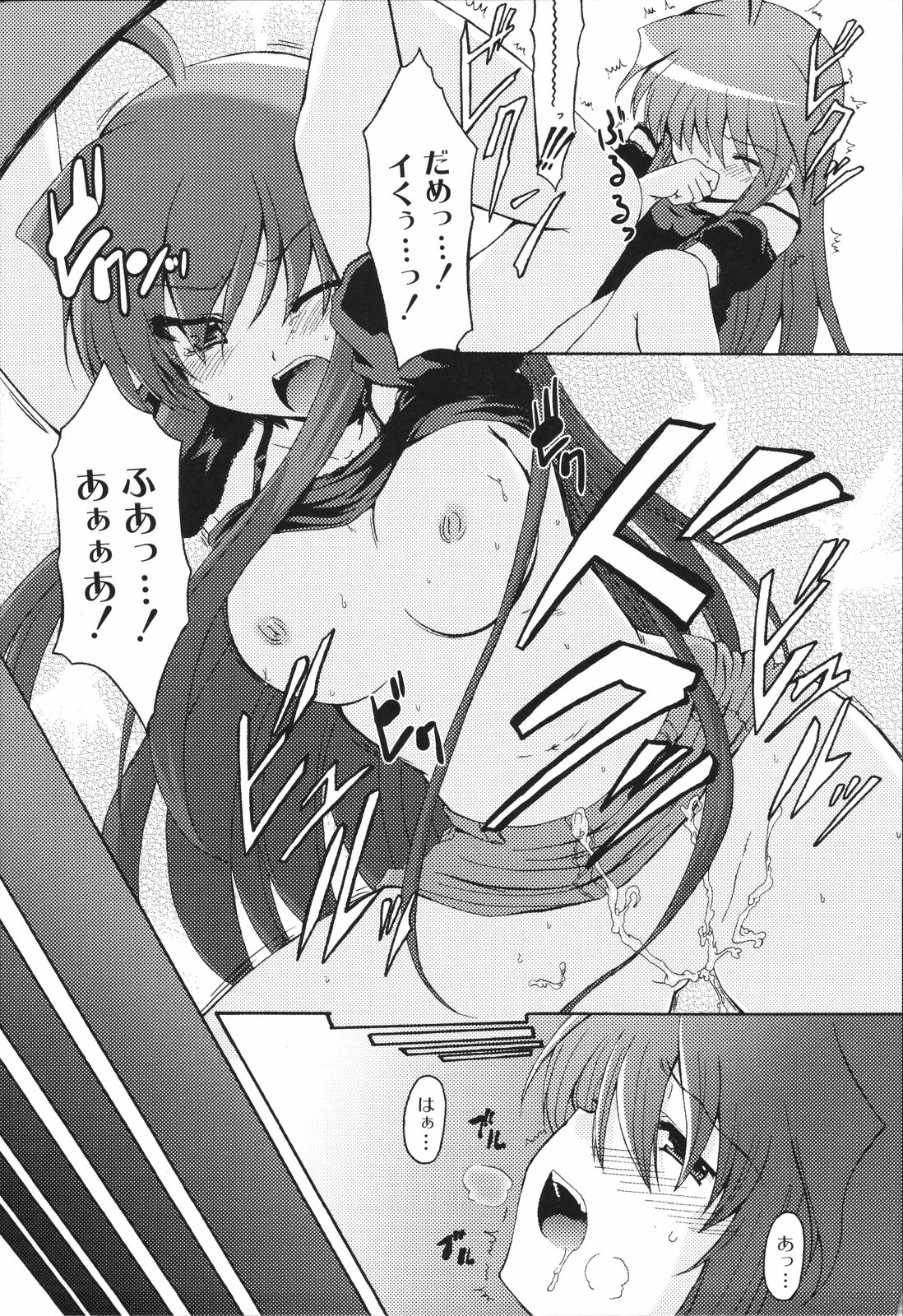 [御影獏] ぱっくんちょ