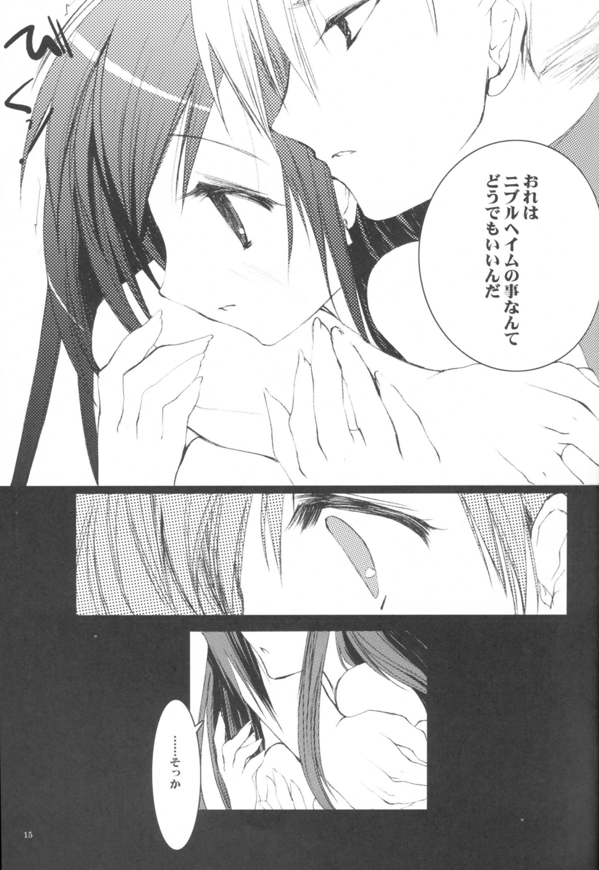 (C65) [D.N.A.Lab. (ミヤスリサ)] Paradiso Inferno (ファイナルファンタジー VII)