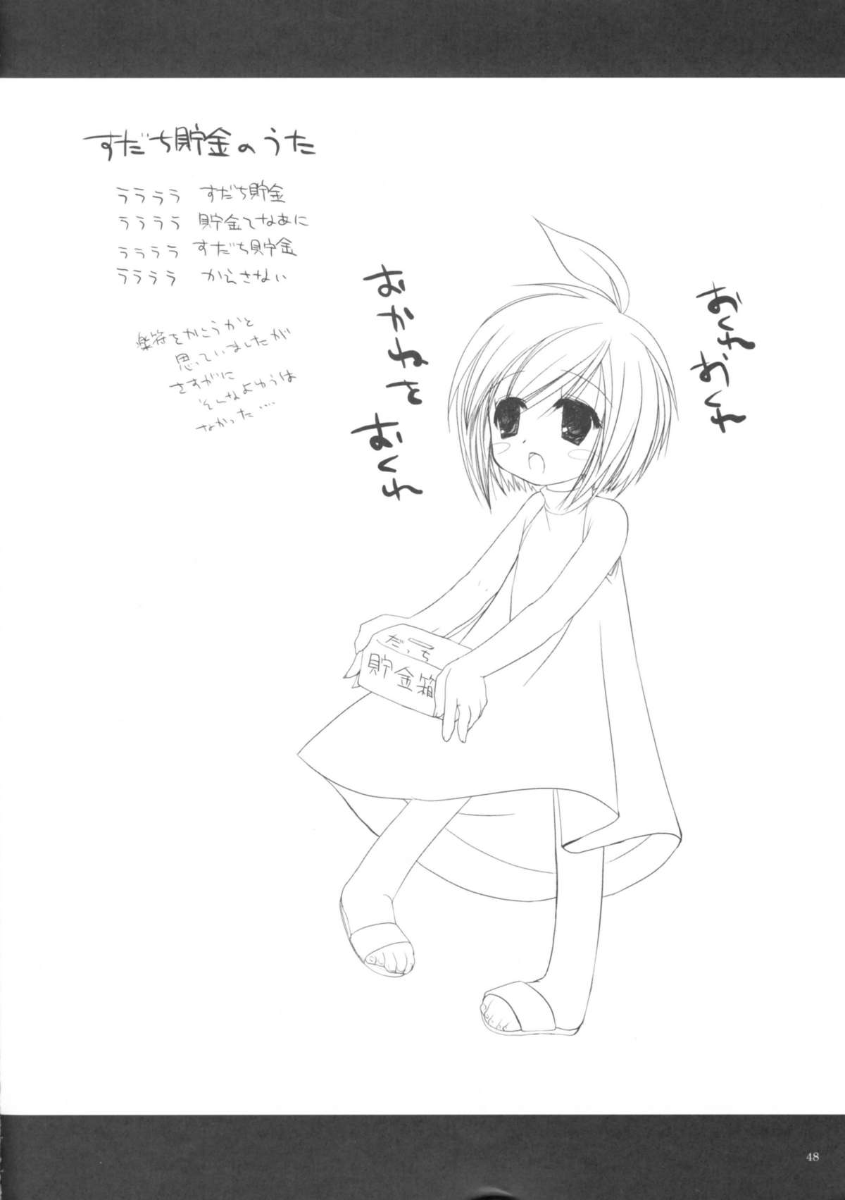 (C65) [D.N.A.Lab. (ミヤスリサ)] Paradiso Inferno (ファイナルファンタジー VII)