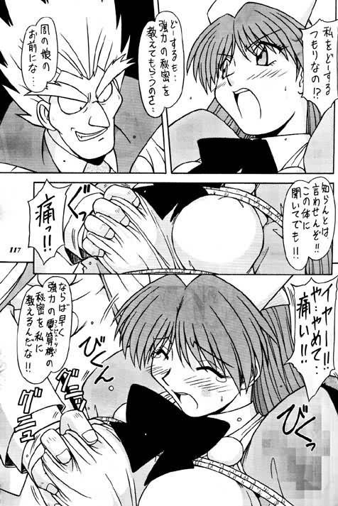 （ストーリー）誘拐!!ギルティ博士が帰ってきた!!