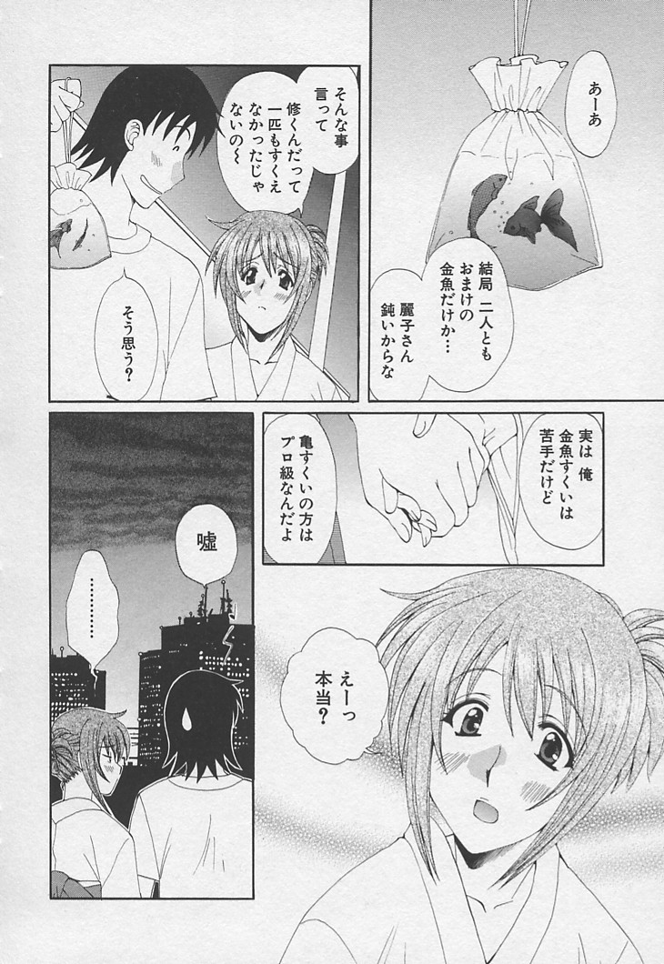 [黒河澪] 彼女のススメ ラブバラシスター編