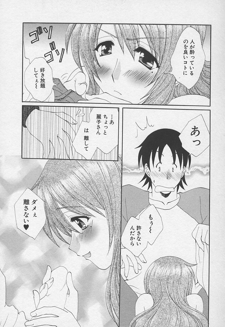 [黒河澪] 彼女のススメ ラブバラシスター編