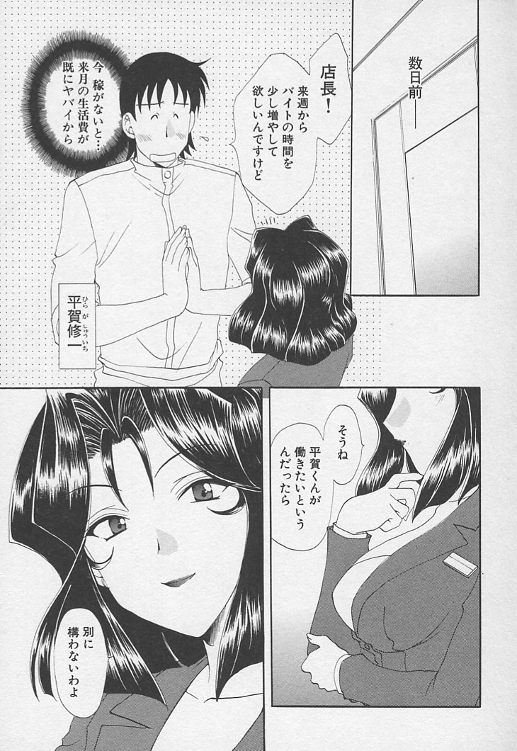 [黒河澪] 彼女のススメ ラブバラシスター編