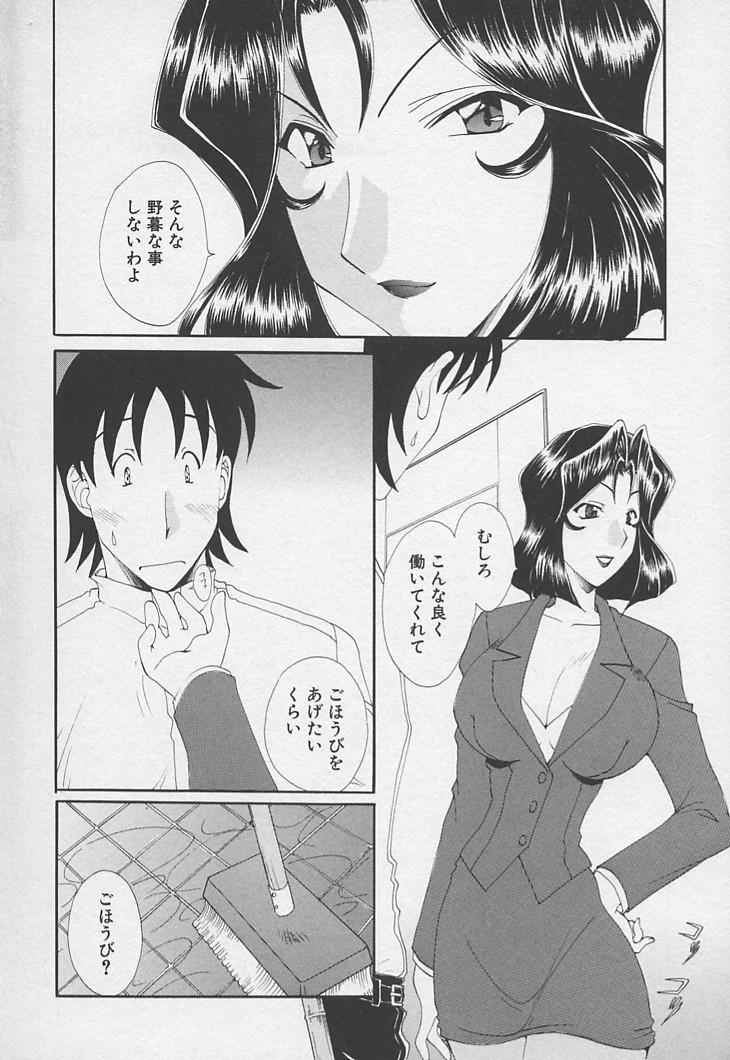 [黒河澪] 彼女のススメ ラブバラシスター編