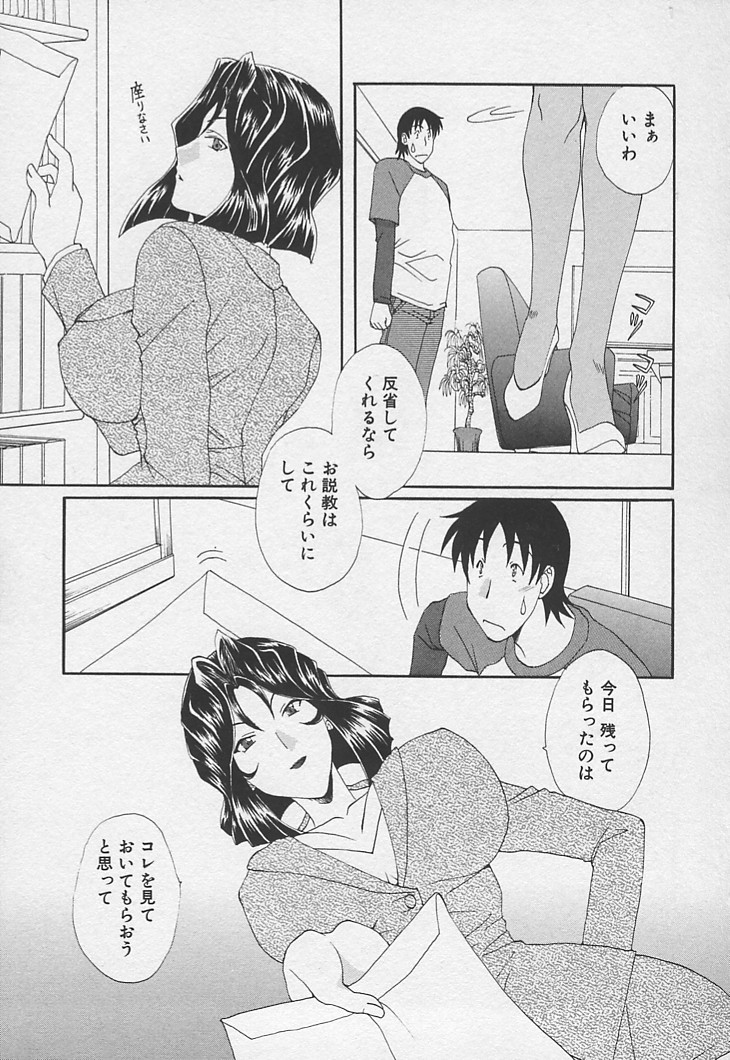 [黒河澪] 彼女のススメ ラブバラシスター編