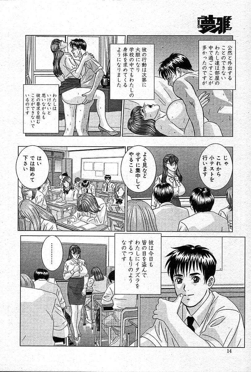 COMIC Muga 2004-12、2005-01の組み合わせ