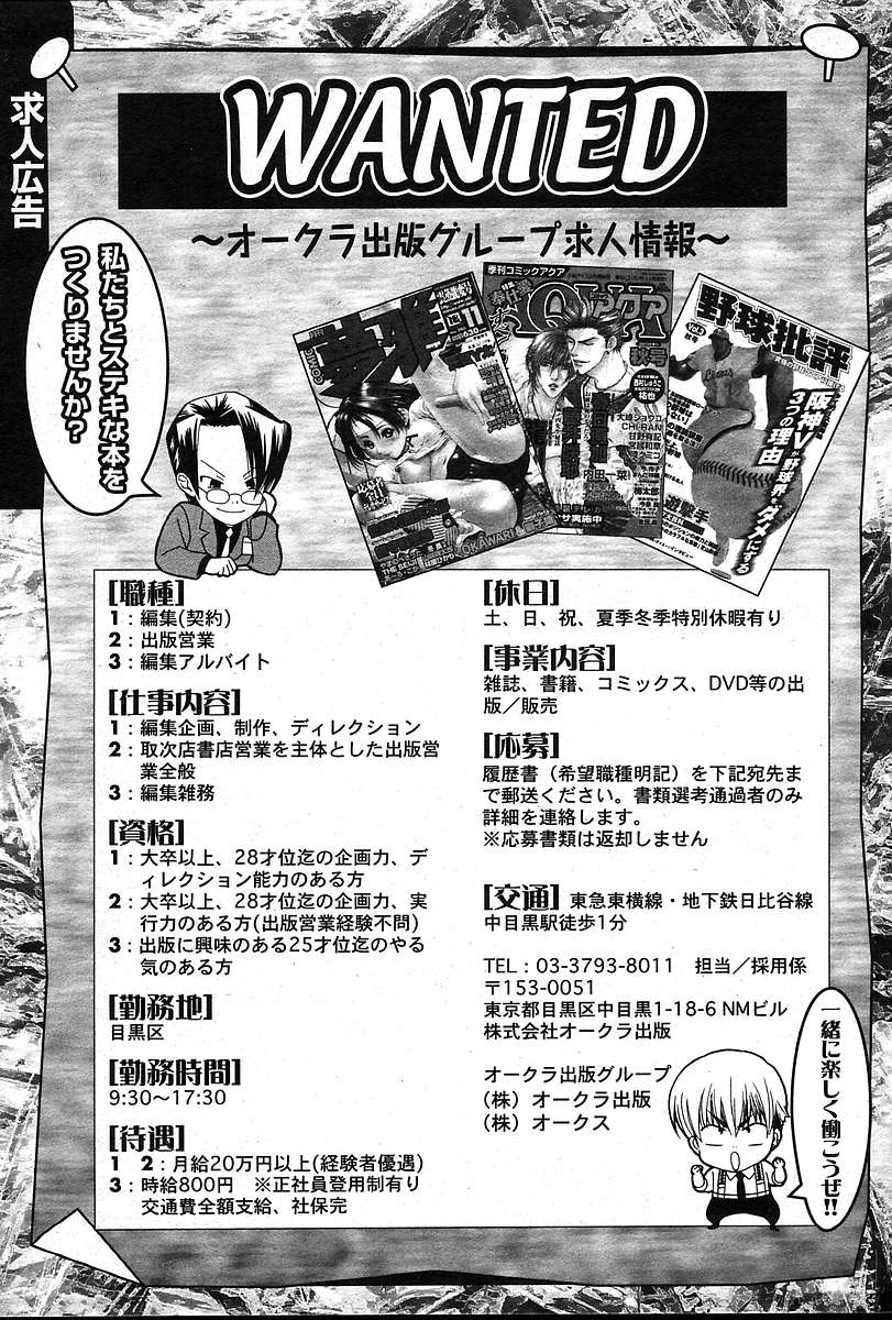 COMIC Muga 2004-12、2005-01の組み合わせ