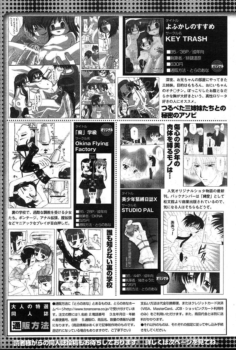 COMIC Muga 2004-12、2005-01の組み合わせ