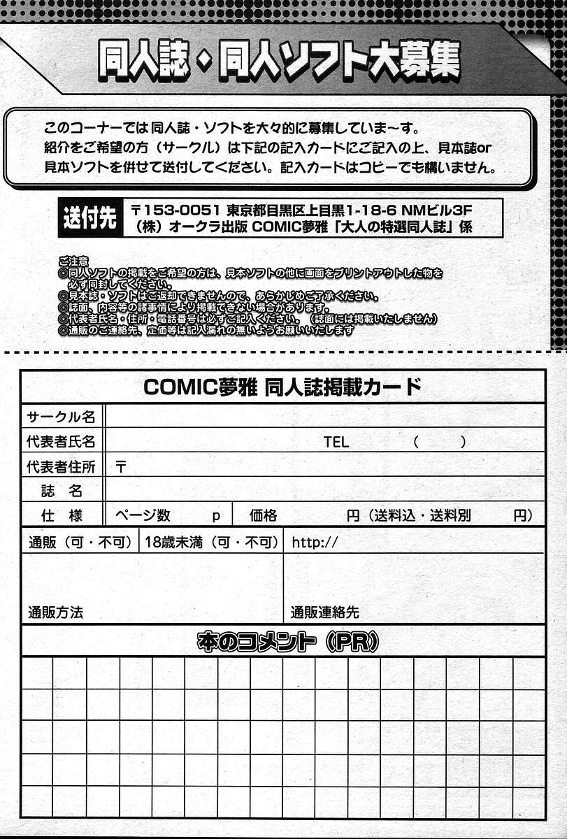 COMIC Muga 2004-12、2005-01の組み合わせ