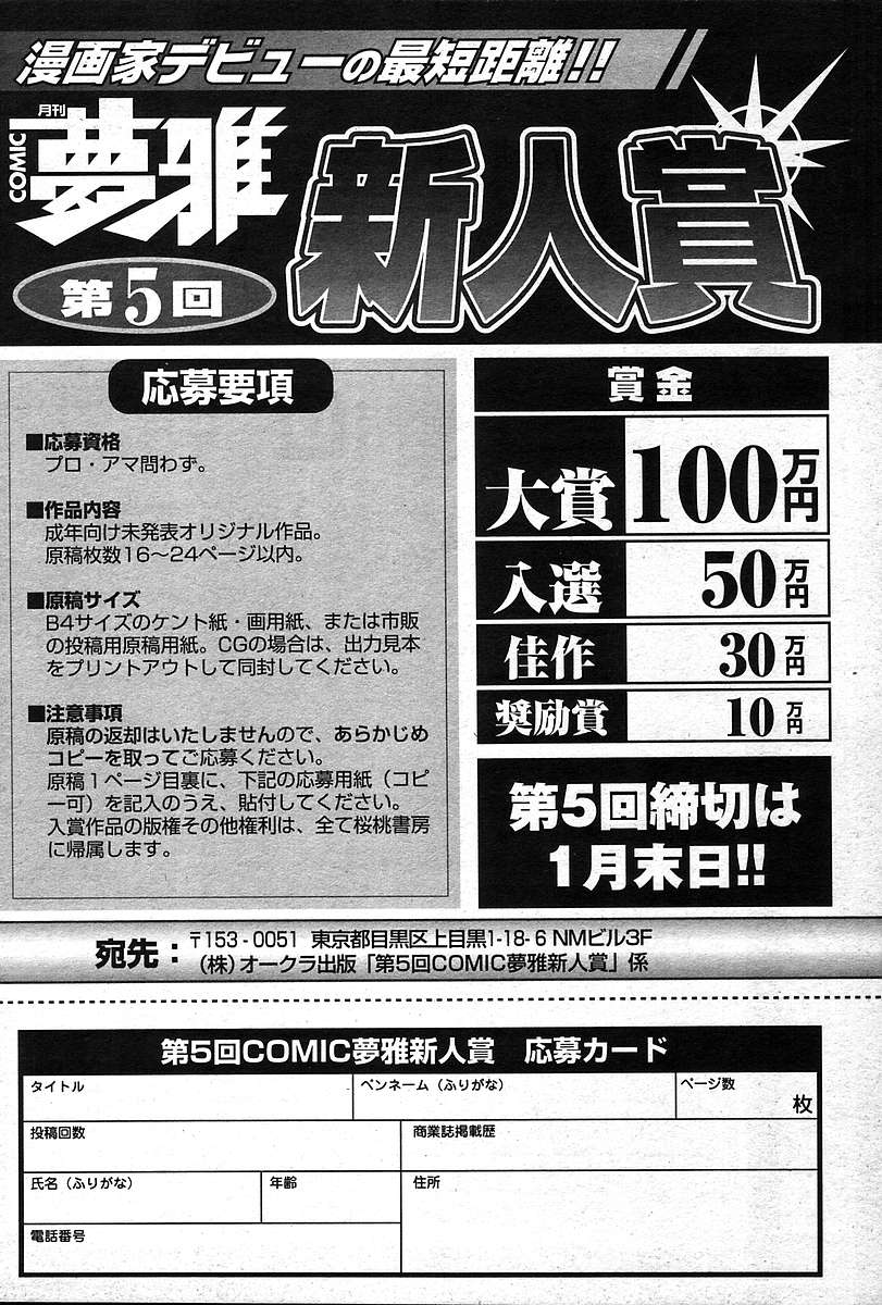 COMIC Muga 2004-12、2005-01の組み合わせ