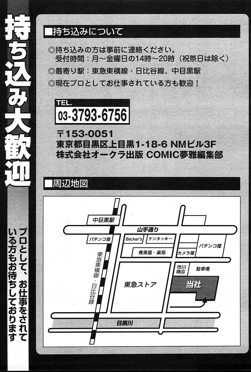 COMIC Muga 2004-12、2005-01の組み合わせ