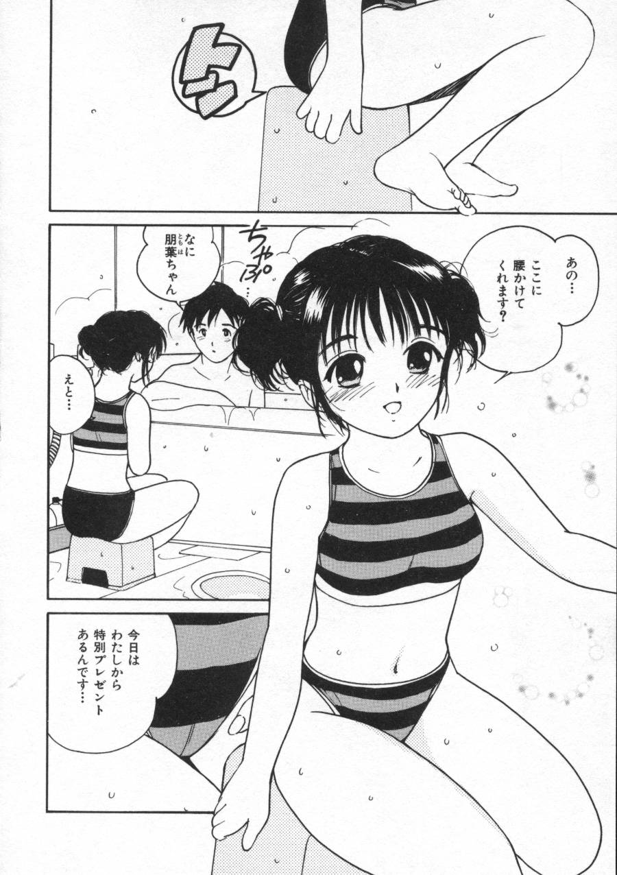[田中ユタカ] しあわせエッチ