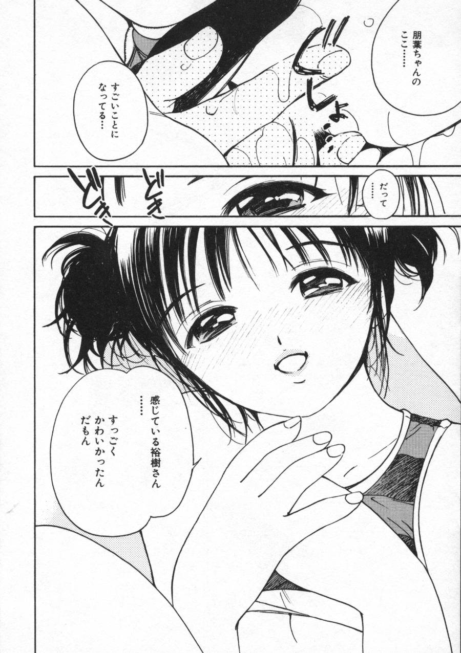 [田中ユタカ] しあわせエッチ