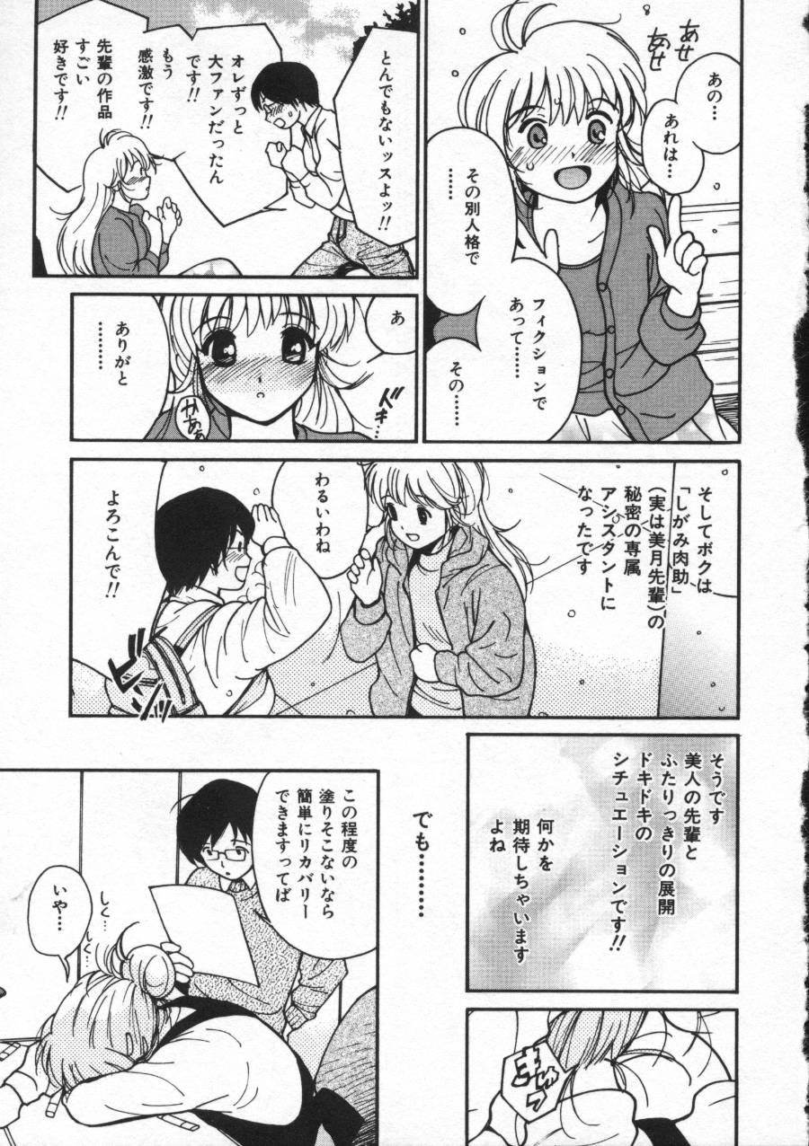 [田中ユタカ] しあわせエッチ