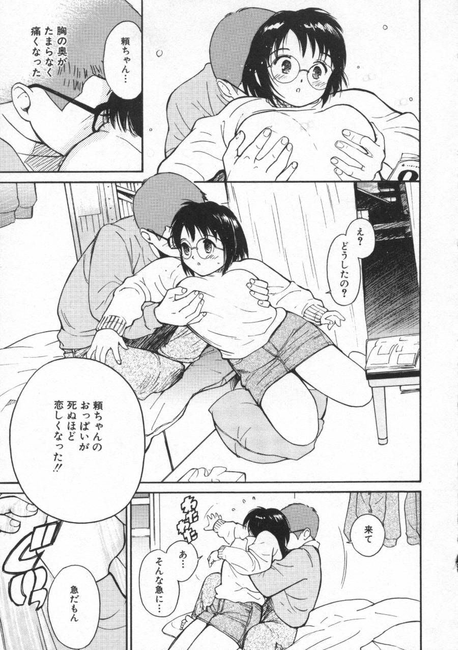 [田中ユタカ] しあわせエッチ