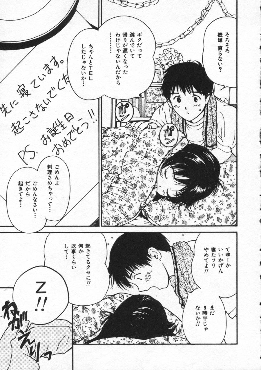 [田中ユタカ] しあわせエッチ