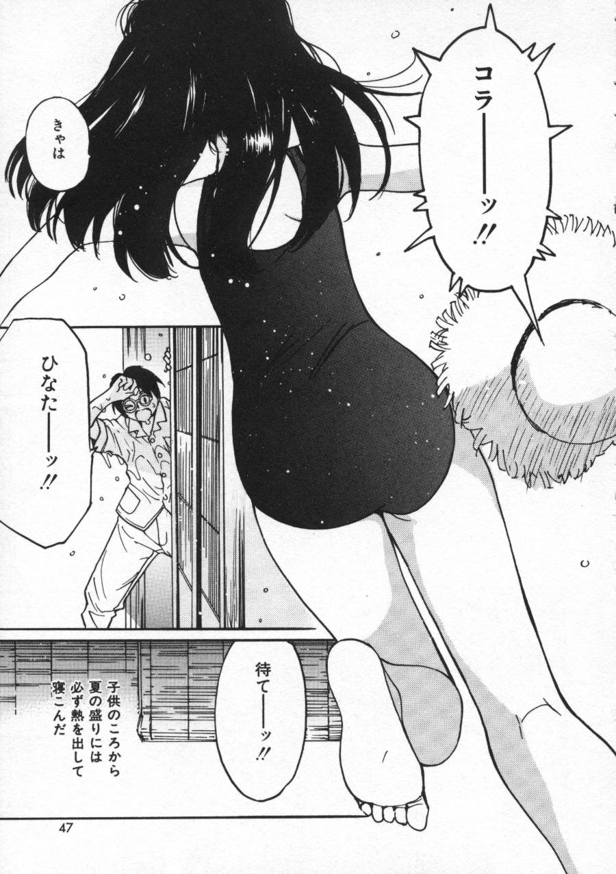 [田中ユタカ] しあわせエッチ