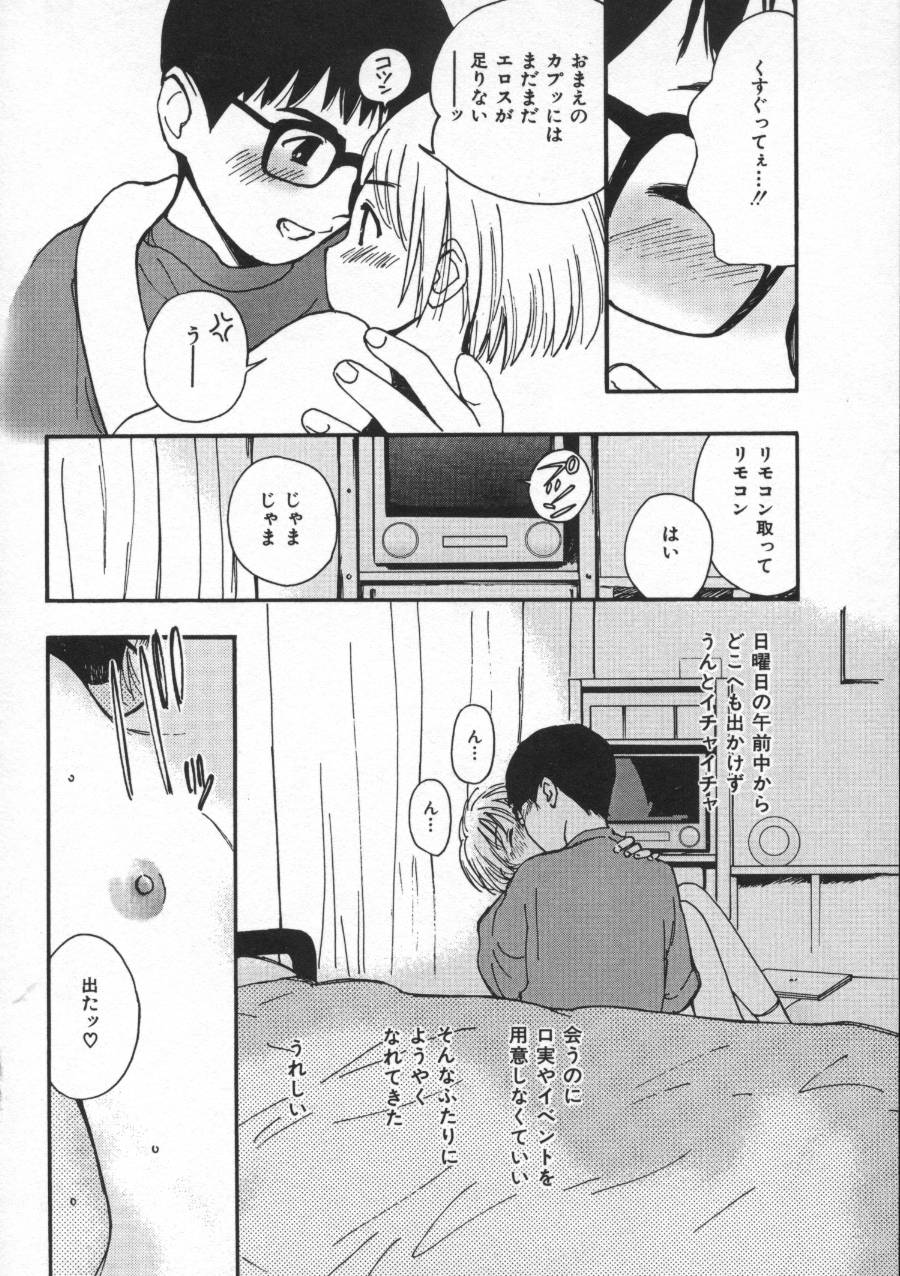 [田中ユタカ] しあわせエッチ