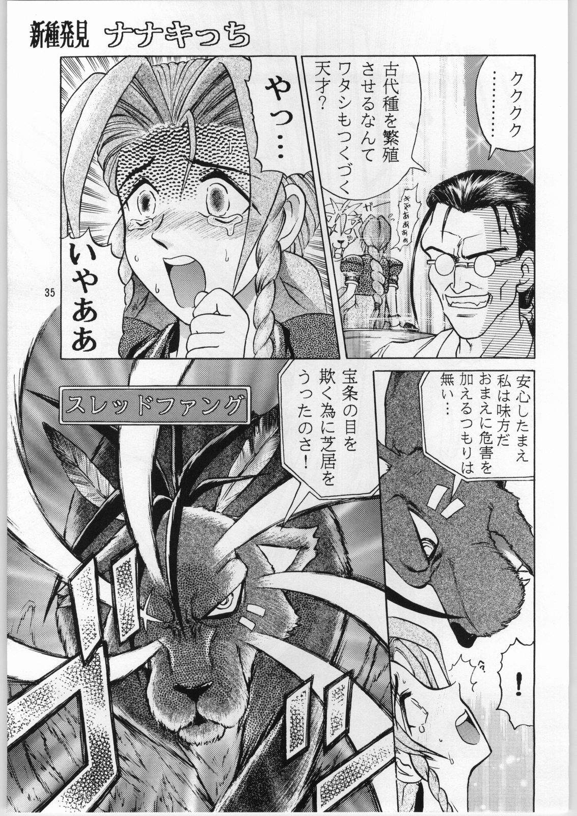 [異形波倶楽部 (氏賀Y太)] お約束の地X 総集編 (ファイナルファンタジー VII)