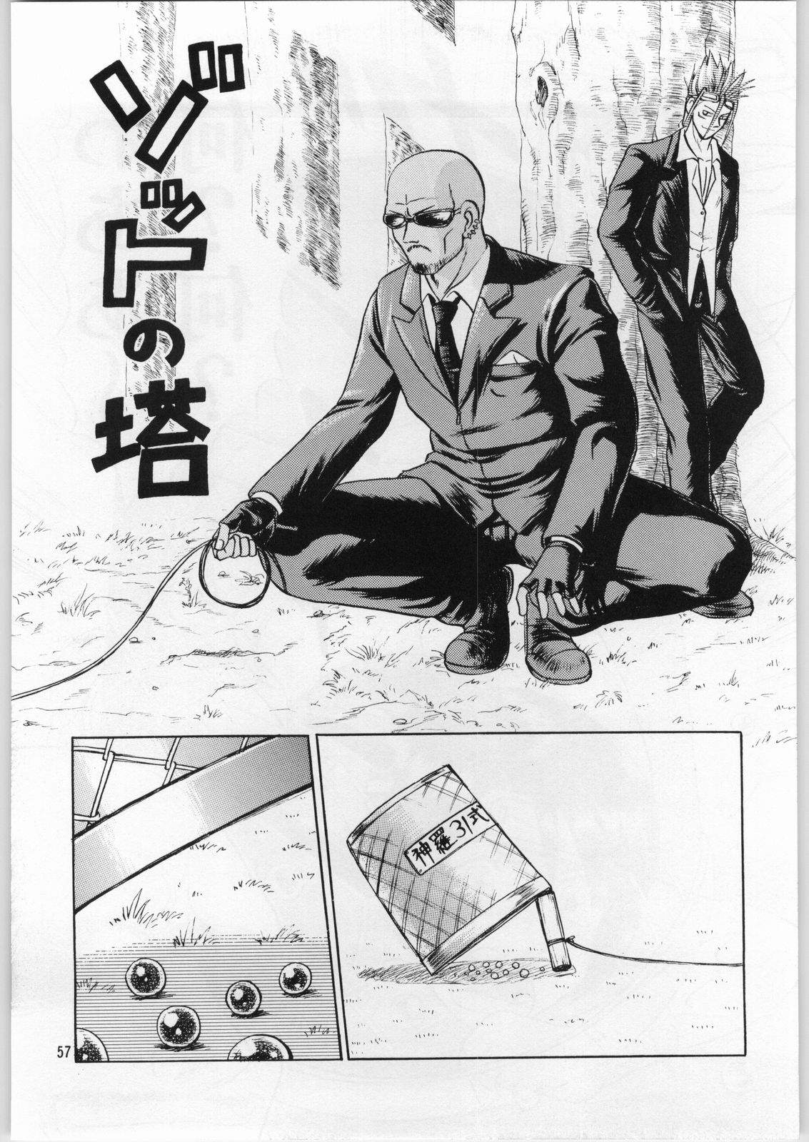 [異形波倶楽部 (氏賀Y太)] お約束の地X 総集編 (ファイナルファンタジー VII)