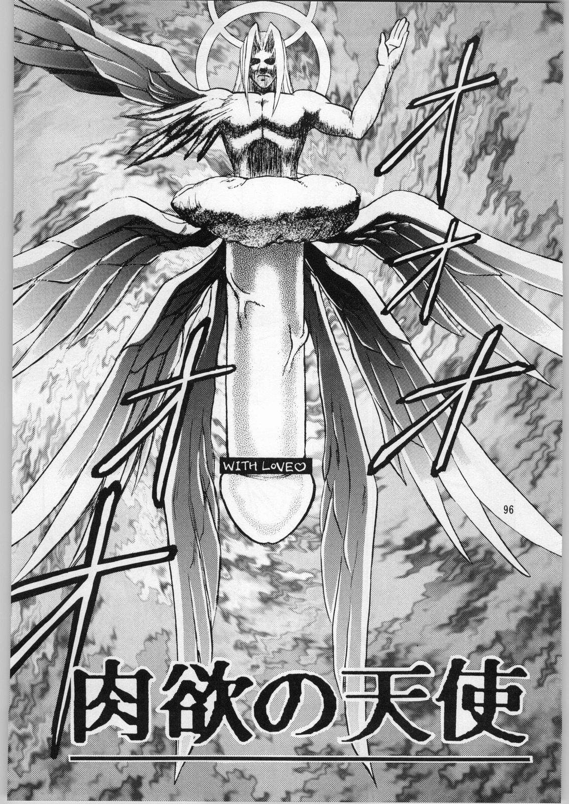 [異形波倶楽部 (氏賀Y太)] お約束の地X 総集編 (ファイナルファンタジー VII)