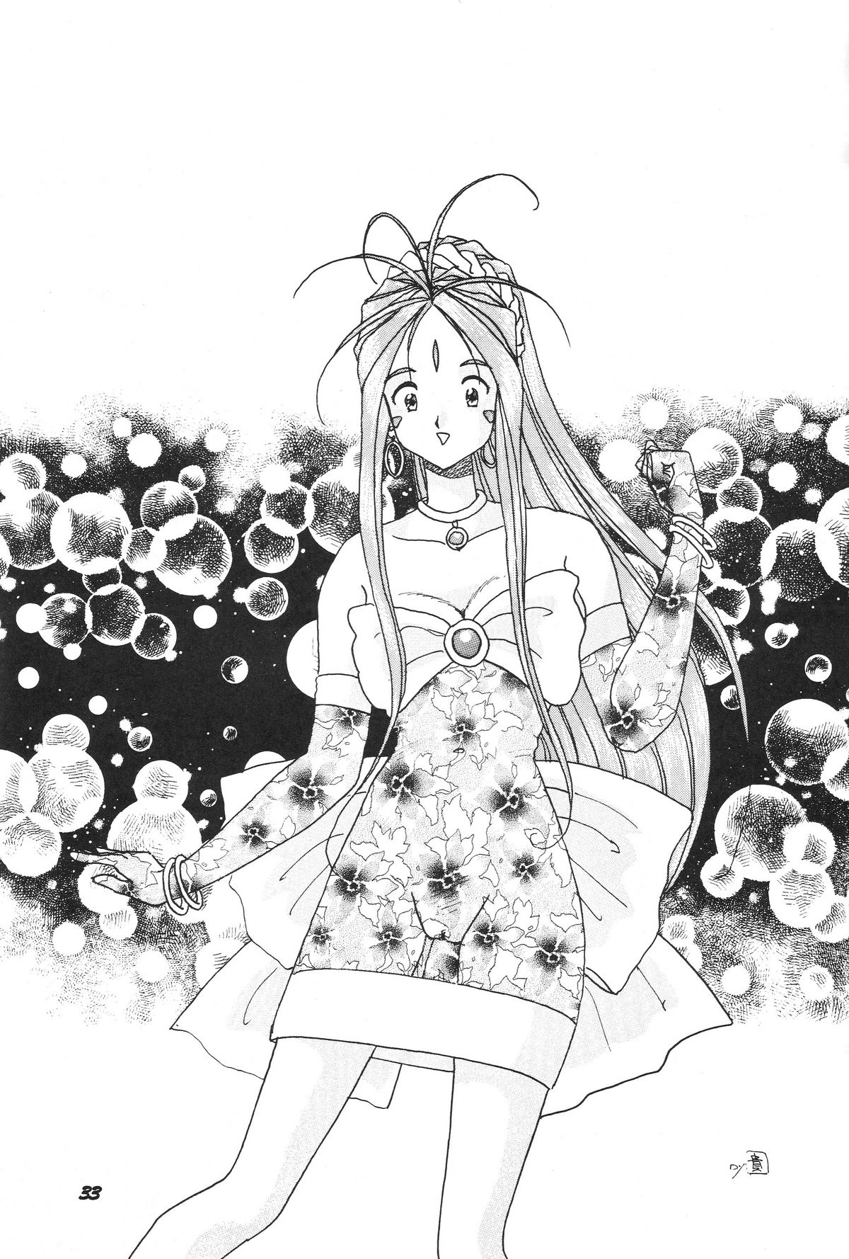 [スタジオぼくさぁ (嶌隆, 貴)] HOHETO 11 (ああっ女神さまっ)