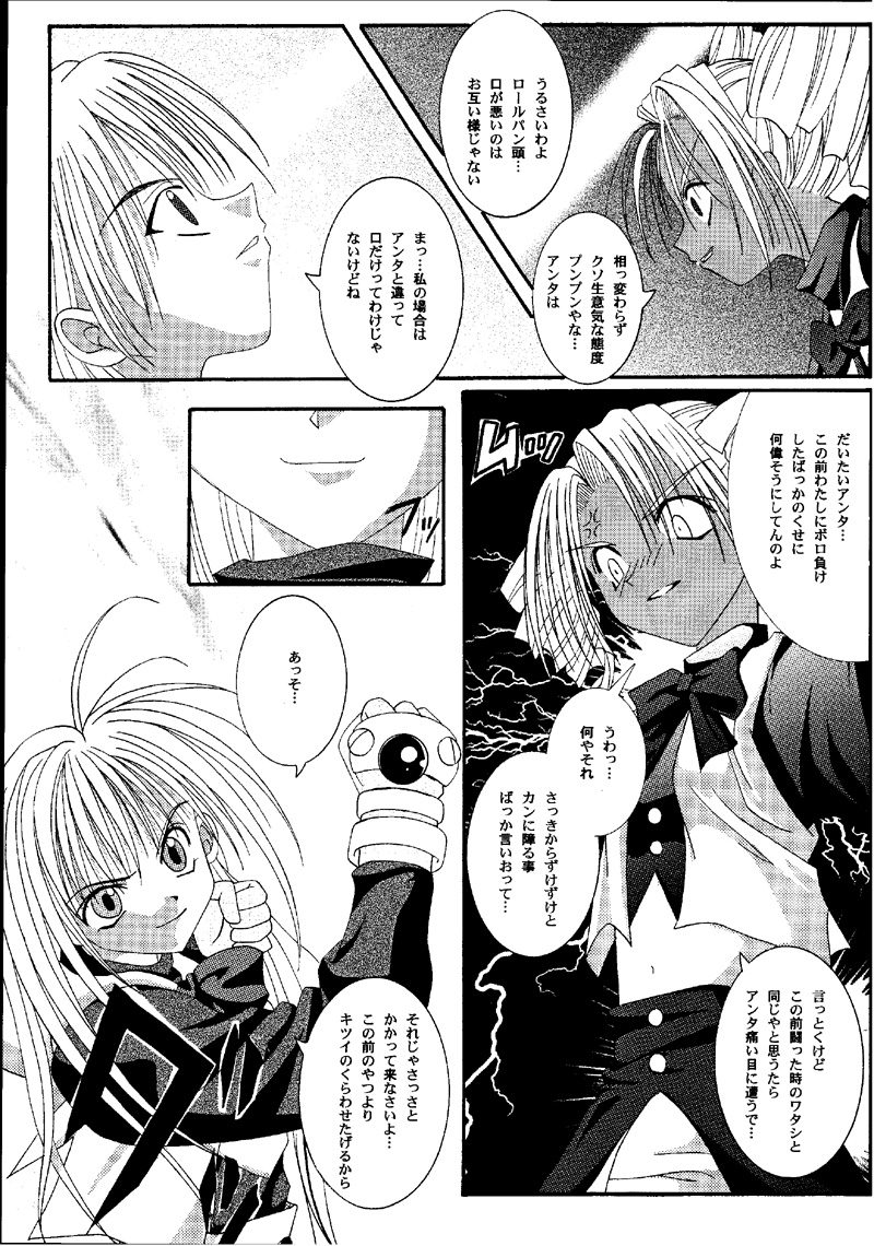 (C60) [サイクロン (冷泉, 和泉)] Cyclone Comics 04 鏡に向かう少女 (よろず)