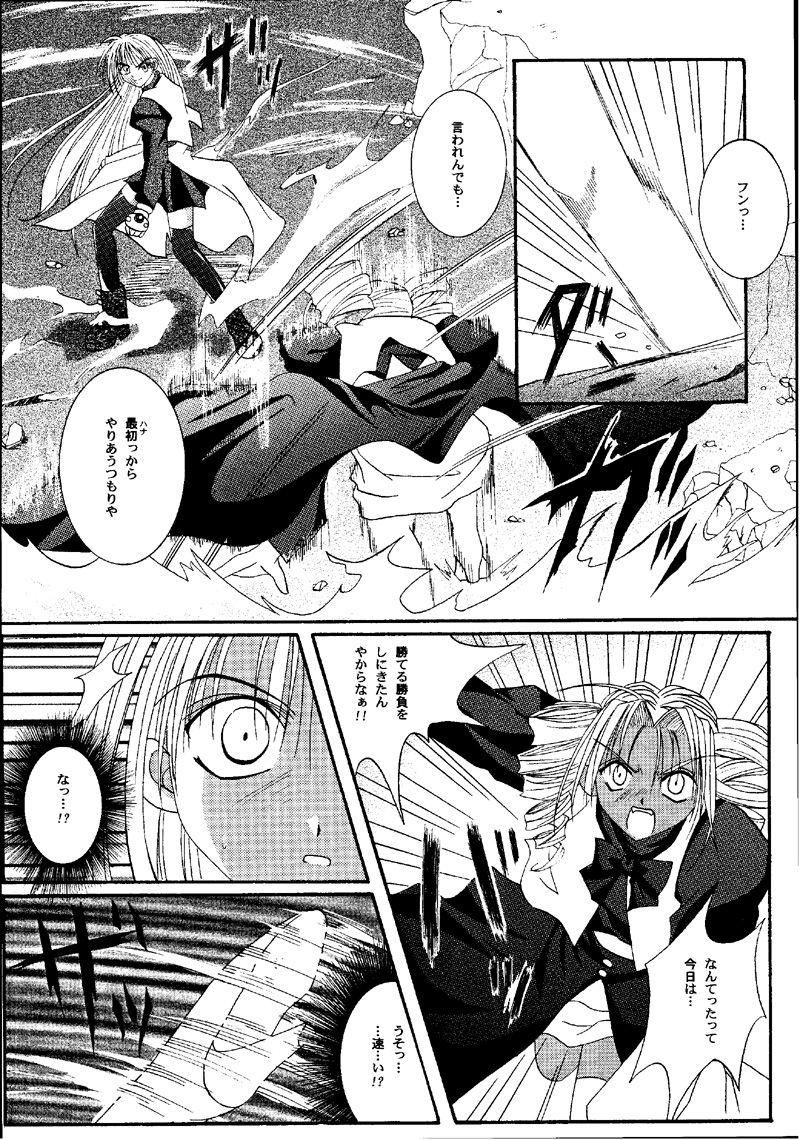 (C60) [サイクロン (冷泉, 和泉)] Cyclone Comics 04 鏡に向かう少女 (よろず)