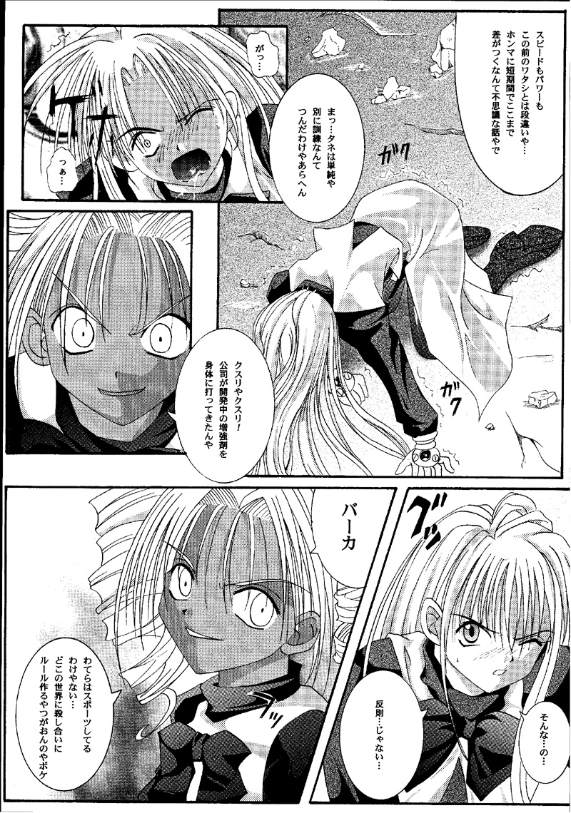 (C60) [サイクロン (冷泉, 和泉)] Cyclone Comics 04 鏡に向かう少女 (よろず)