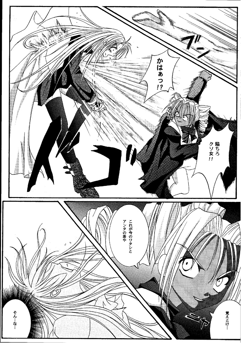 (C60) [サイクロン (冷泉, 和泉)] Cyclone Comics 04 鏡に向かう少女 (よろず)