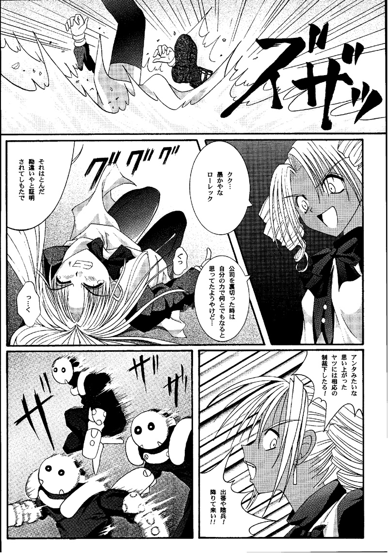 (C60) [サイクロン (冷泉, 和泉)] Cyclone Comics 04 鏡に向かう少女 (よろず)