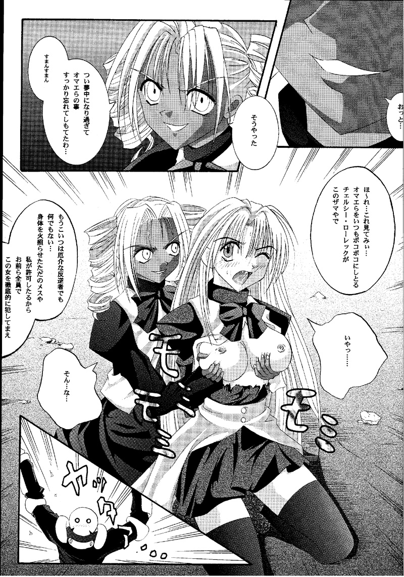 (C60) [サイクロン (冷泉, 和泉)] Cyclone Comics 04 鏡に向かう少女 (よろず)