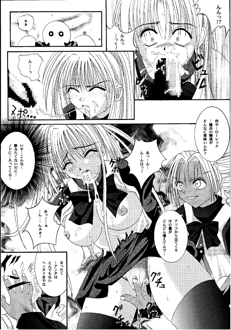 (C60) [サイクロン (冷泉, 和泉)] Cyclone Comics 04 鏡に向かう少女 (よろず)