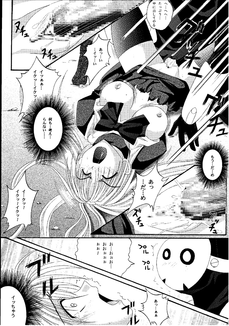 (C60) [サイクロン (冷泉, 和泉)] Cyclone Comics 04 鏡に向かう少女 (よろず)