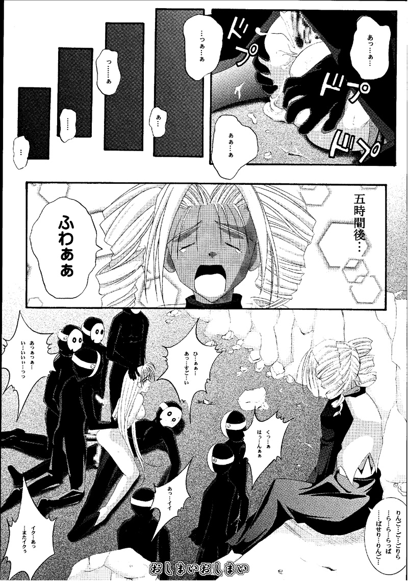 (C60) [サイクロン (冷泉, 和泉)] Cyclone Comics 04 鏡に向かう少女 (よろず)