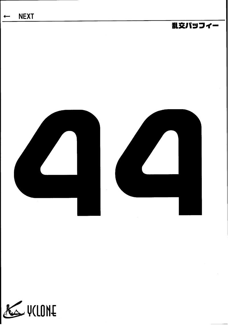 (C60) [サイクロン (冷泉, 和泉)] Cyclone Comics 04 鏡に向かう少女 (よろず)