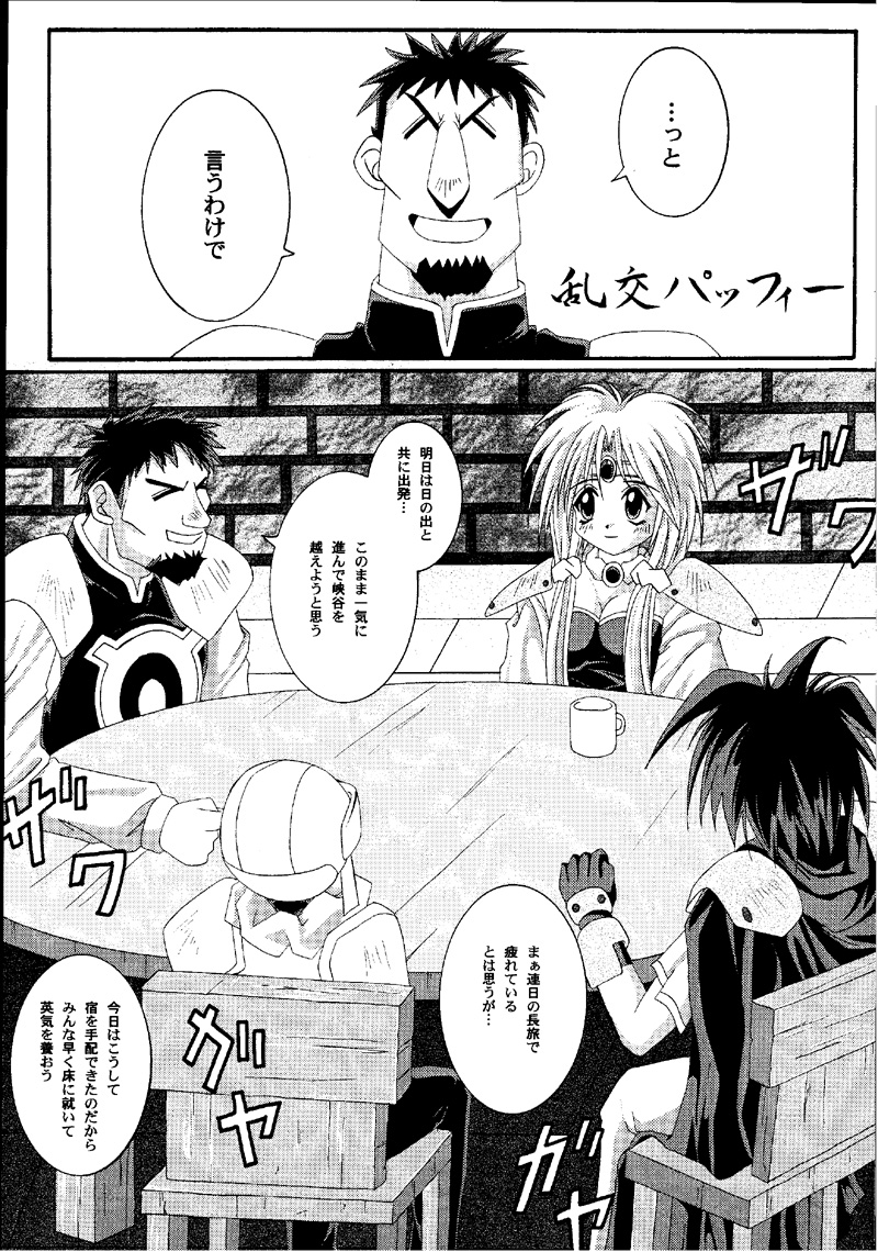 (C60) [サイクロン (冷泉, 和泉)] Cyclone Comics 04 鏡に向かう少女 (よろず)