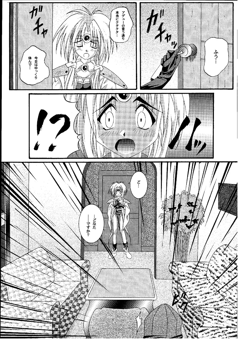 (C60) [サイクロン (冷泉, 和泉)] Cyclone Comics 04 鏡に向かう少女 (よろず)