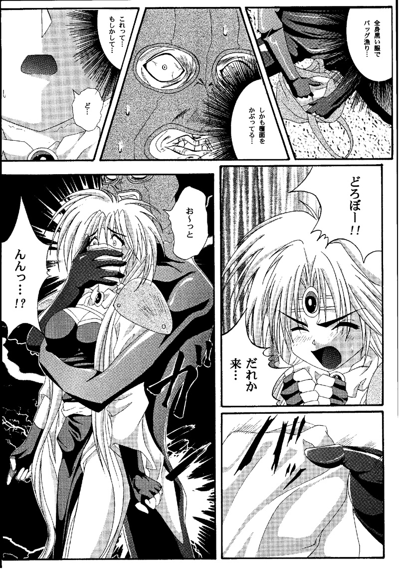 (C60) [サイクロン (冷泉, 和泉)] Cyclone Comics 04 鏡に向かう少女 (よろず)