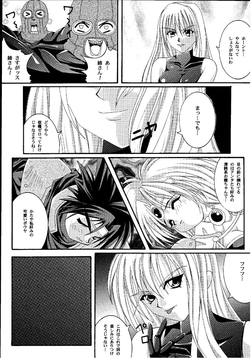 (C60) [サイクロン (冷泉, 和泉)] Cyclone Comics 04 鏡に向かう少女 (よろず)