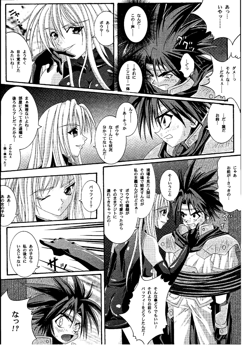 (C60) [サイクロン (冷泉, 和泉)] Cyclone Comics 04 鏡に向かう少女 (よろず)