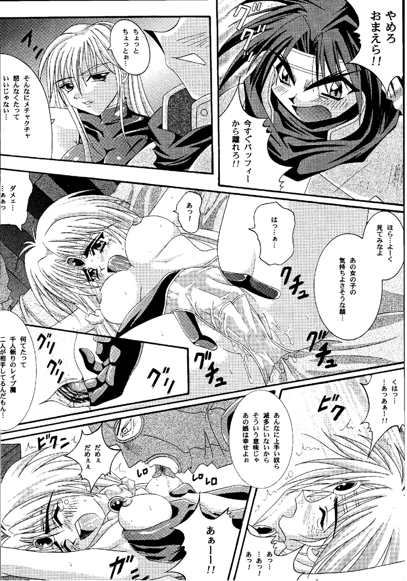 (C60) [サイクロン (冷泉, 和泉)] Cyclone Comics 04 鏡に向かう少女 (よろず)