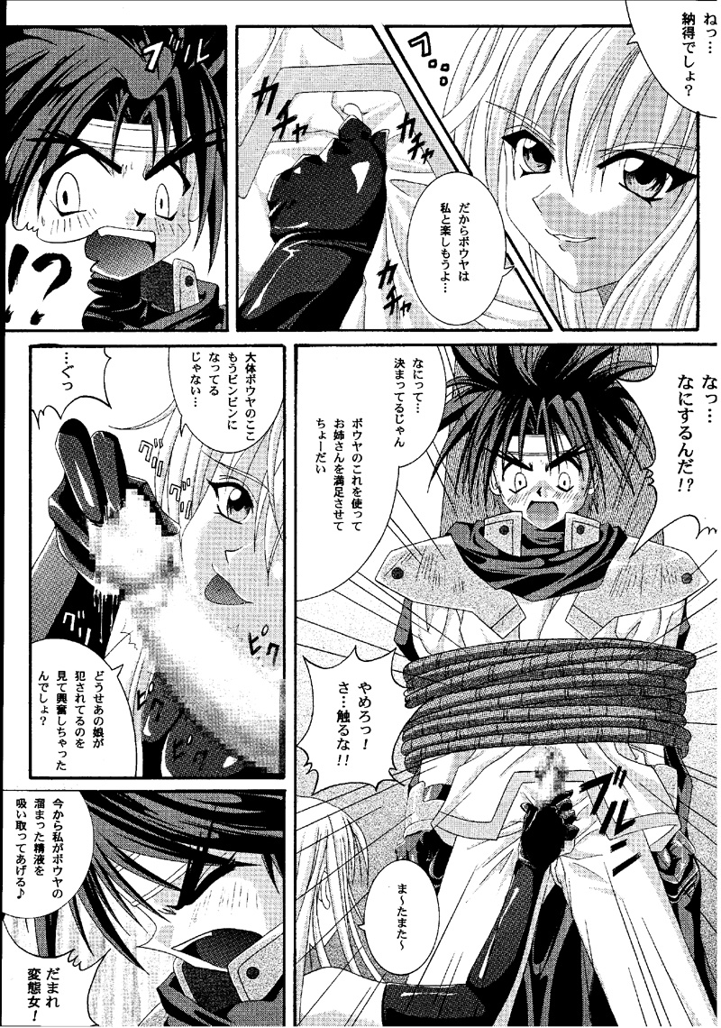 (C60) [サイクロン (冷泉, 和泉)] Cyclone Comics 04 鏡に向かう少女 (よろず)