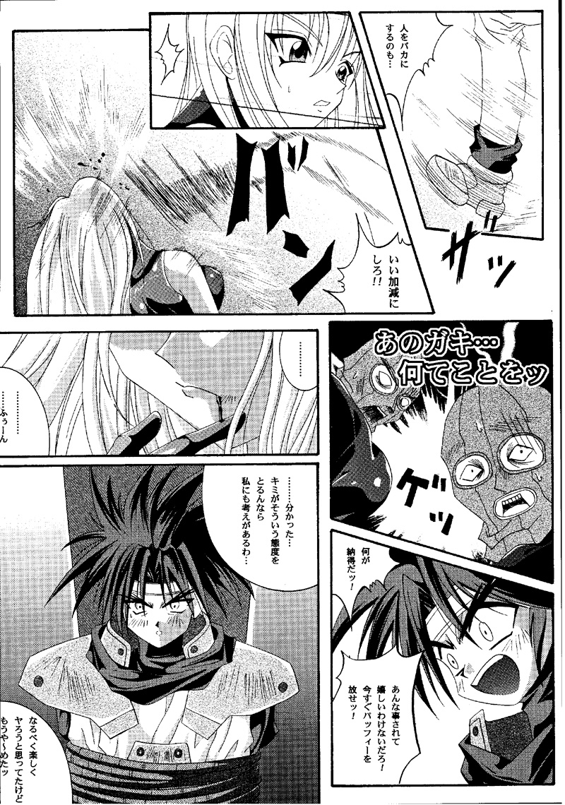 (C60) [サイクロン (冷泉, 和泉)] Cyclone Comics 04 鏡に向かう少女 (よろず)