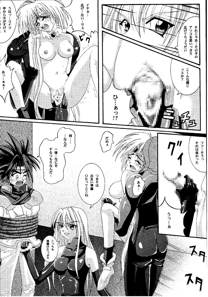 (C60) [サイクロン (冷泉, 和泉)] Cyclone Comics 04 鏡に向かう少女 (よろず)