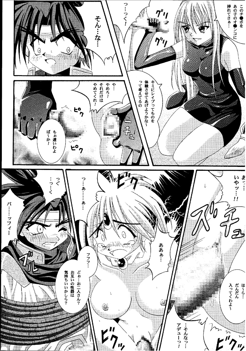 (C60) [サイクロン (冷泉, 和泉)] Cyclone Comics 04 鏡に向かう少女 (よろず)