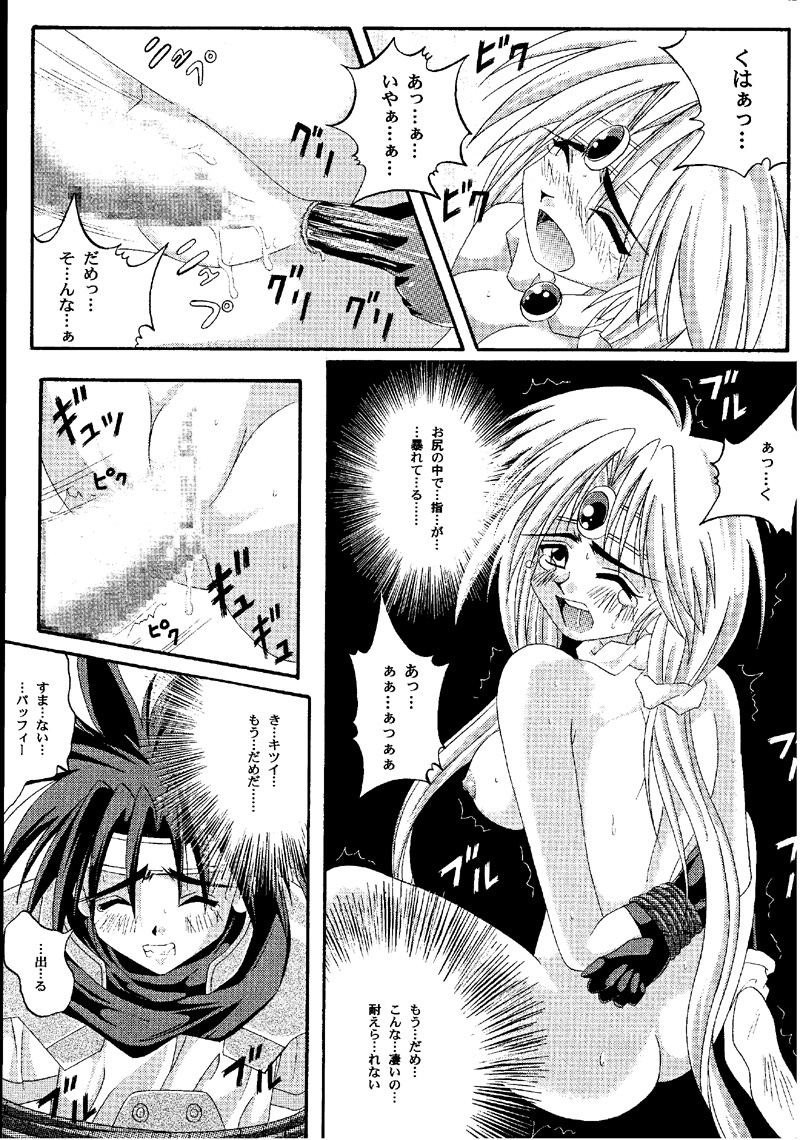 (C60) [サイクロン (冷泉, 和泉)] Cyclone Comics 04 鏡に向かう少女 (よろず)