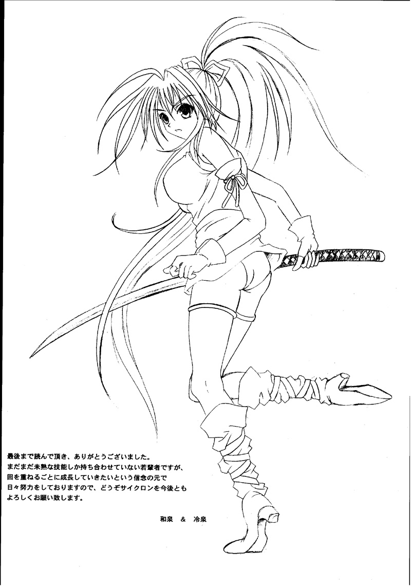 (C60) [サイクロン (冷泉, 和泉)] Cyclone Comics 04 鏡に向かう少女 (よろず)