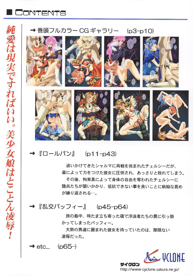 (C60) [サイクロン (冷泉, 和泉)] Cyclone Comics 04 鏡に向かう少女 (よろず)