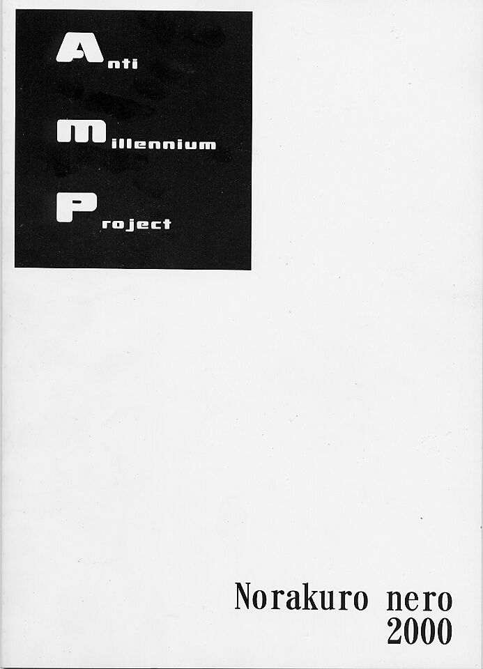 (Cレヴォ27) [AMP (野良黒ネロ)] いっとけ！01 (ヒカルの碁)